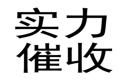 助力电商平台追回250万商家保证金